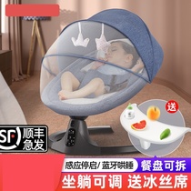 Childrens rocking chair sofa coax baby artifact baby rocking chair three-in-one hug baby coax sleeping car cradle baby automatic