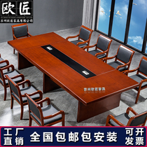 Conference table simple Chinese long table training table non-solid wood table conference room size long bar table and chair combination
