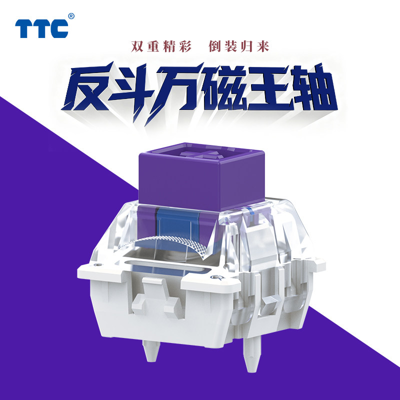 TTC万磁王磁轴-TTC万磁王磁轴促销价格、TTC万磁王磁轴品牌- 淘宝