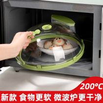 Household fresh-keeping cover cover hot dishes special container oil-proof cover microwave oven heating cover high temperature moisturizing splash-proof cover