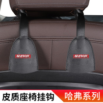Haval H6H4H3M6F7H5H2H9 Big Dog First Love Red Rabbit Chair Back adhesive hook Accessories Decoration Accessories