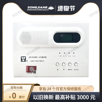 Shanghai Songjiang Feifan JB-YX-9601 fire display panel floor display layer display