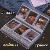 Three-inch photo book large-capacity ins retro flat 3-inch movie ticket small card photo business card collection