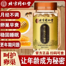 Beijing Tongrentang Queen Bee Plaster Wild Royal Capsules Female Collagen Official Flagship Store Official website is good