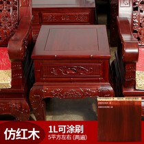 Mahogany paint furniture special paint walnut color red brown red paint brush wood furniture renovation wood grain paint wood paint