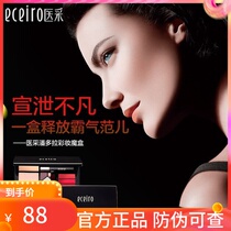 Medical Pandora makeup magic box Easy to carry eye shadow Eyeliner Makeup beginner full set combination eyebrow and eye