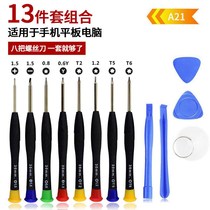 Universal Apple Android mobile phone disassembly tools iphon screwdriver repair mobile phone tools multi-disassembly screwdriver