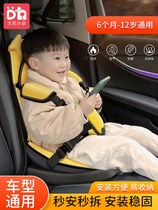 Child safety seat car 0-3-12 year old baby baby above portable universal car booster pad
