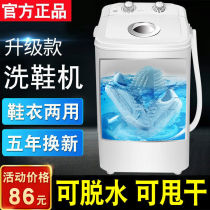  Shoe washing machine Household mini small shoe brushing machine automatic shoe washing artifact lazy shoe washing machine dehydration and drying