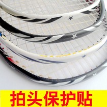  Badminton racket frame stickers head stickers anti-scratch anti-paint protection glue stickers wire protection film wear-resistant frame stickers