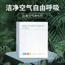 Cloud Shield Air Purifying Agent Two Cans Ultra-Valued Loading A Chamber One Hall Photo-Catalyst Gel Chamber Strong Effect Aldehydes