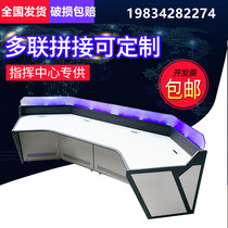 Command center Console table Console monitoring table Scheduling table Customized monitoring room scheduling table