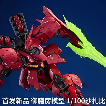 新品・送料無料】御膳房模型 山査餅 サザビー 1/100サイズ 御膳房沙扎