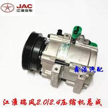 Jianghuai Ruifeng commercial vehicle 2 0 2 4 air-conditioning compressor assembly refrigerator air-conditioning pump air-conditioning