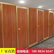 Public toilet partition board Anti-fold special aluminum honeycomb partition board Public toilet partition door waterproof and moisture-proof toilet partition board