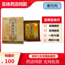The main reason for this change is to better wet cold bones Dan posted bone zhou kang first take a hair 16 box shot two of 34 box
