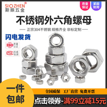 304 316 Stainless steel hexagonal nut bolt nut Screw cap Daquan M3M4M5M6M8M10M12-M36