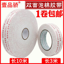 Sponge double-sided adhesive powerful fixing thickened office foam rubber foam adhesive tape white sponge glue