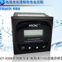 Corruida CCT-5300 series conductivity resistivity TDS online analyzer 5300E 5320E meter