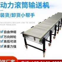 Power roller line conveyor telescopic conveyor belt can be lifted and turned electric assembly line roller conveyor