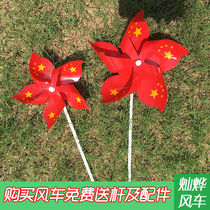 Five-star red flag National flag Windmill National Day decoration five-star five-star windmill decoration hanging windmill string festival activities