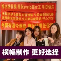Birthday banners wedding banners classmate parties banners trembles burst banners private