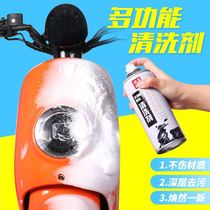 Motorcycle car wash liquid electric cushion helmet quick cooling agent cleaning agent car washing multi-function stain removal multi-purpose liquid