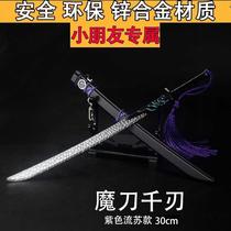 Childrens toy knife metal mini version at the moment 4 grams 567 with luminous large weapon real toy not open blade