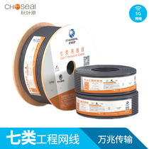 Akihabara seven types of cable cat 70000 MW double shielded selection pure copper core deduced 5G high speed broadband Internet