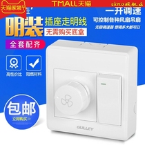 Open 86 fan electric fan stepless speed regulation with switch panel ceiling fan governor one open belt speed control switch Yabai
