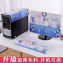 Dust cover Three-piece set All-inclusive protective cover Home computer cloth table dust cover cloth cover Desktop host display