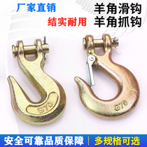 Large opening hook ring G70 grade sliding hook alloy carbon steel horn hook lifting sling chain connecting hook adhesive hook