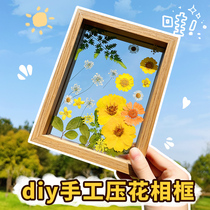 DIY hand-embossed photo frame material hollow table transparent three-dimensional dried flower specimen double-sided glass creative picture frame