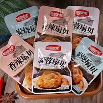 Seafood meat casual 250g charcoal spicy seafood cooked food spicy cooked food scallop ready-to-eat seafood shrimp seafood