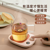liberfeel thermostatic coaster heating warm Cup gift box 55 degree hot milk artifact office insulation household