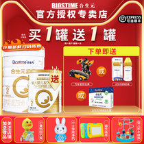 Heshengyuan Pai Star 2 stage baby milk powder Super Gold two 800g 400g canned flagship store official