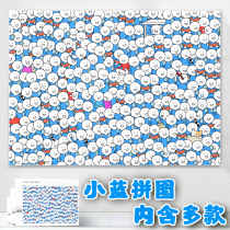 Wooden puzzle small blue and his friends 1000 pieces of adult version High Difficulty Advanced Healing Children Puzzle