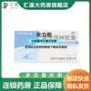 Товары от 汇通大药房旗舰店