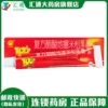 Товары от 汇通大药房旗舰店