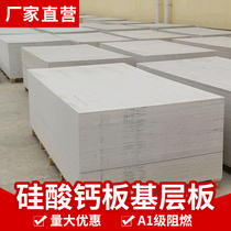 Calcium silicate board base base base floor slab concrete slab wall concrete slab partition wall panel cement fiber pressure Board