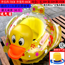 Thickened baby child seat baby yellow duck swimming ring tiger flamingo unicorn Peggy bubble hot spring