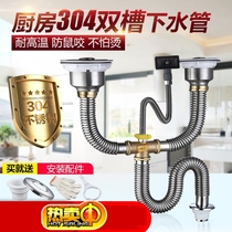 Kitchen sink Sewer deodorant drain pipe Stainless steel double groove water pipe fittings Pool drainage deodorant suit