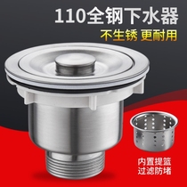 Stainless steel sink filter universal kitchen sink pipe wash basin set sink lid accessories