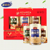 Walnut powder gift box ready-to-eat breakfast make at nutrition meal replacement powder oatmeal middle-aged and the soon-to-be-song zhang bei