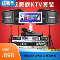 Wanlida home KTV sound set Professional conference room speaker Jukebox All-in-one machine Karaoke home dance