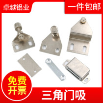 ALUMINIUM PROFILE DOOR SUCTION ADJUSTABLE DOOR SUCTION INDUSTRIAL FITTING TRIANGLE POWERFUL MAGNET GATE RESISTANCE BENDING DOOR SUCTION DOOR TOUCH 30 40