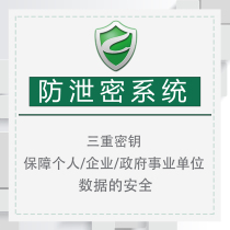 Tianrui Green Shield computer folder cad drawing U disk Internet behavior management encryption anti-leak software automatic