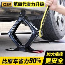 Car jack car jack car car tire replacement tool special hydraulic gold top horizontal