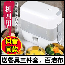 Automatic steamed rice lunch box lazy cooking artifact one machine four-purpose mobile light food kitchen cooking stew multi-function integration