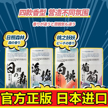 Tea Luce air freshener fragrance durable deodorant artifact Japanese aromatherapy indoor toilet toilet room fragrance